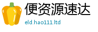 2025新澳门2025免费原料同一肖一码100‰能中多少钱